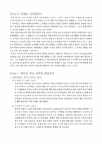 [교육경영학]학부모의 학교참여-2