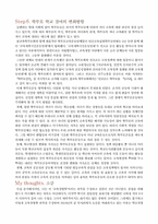 [교육경영학]학부모의 학교참여-8