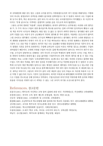 [교육경영학]학부모의 학교참여-9