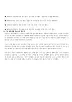 [교육과정]잠재적교육과정과 영교육과정 비교-11