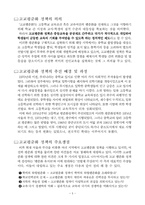 [교육사회학]고교평준화-3