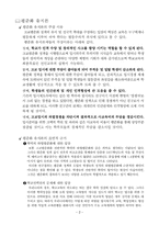 [교육사회학]고교평준화-5