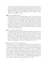 [교육사회학]고교평준화-6