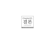 [교육사회학]고교평준화-9