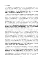 [교육사회학]고교평준화-11