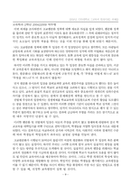 [교육사회학]고교평준화-14