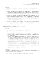 [영문학]문학작품을 활용한 영어수업의 몇가지 접근법들-4