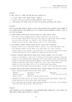 [영문학]문학작품을 활용한 영어수업의 몇가지 접근법들-6