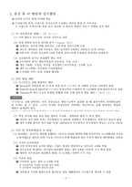 [인지심리]인지와 뇌 발달(요약본)-3