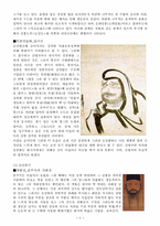 조선시대의 인물화-5