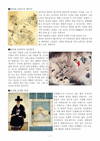조선시대의 인물화-8