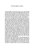 『 만약 과거로 돌아갈 수 있다면-1