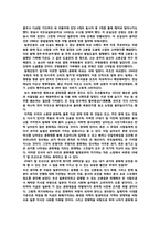 『 만약 과거로 돌아갈 수 있다면-3