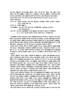국제적인 대기오염에 따른 자동차 산업의 방향-2