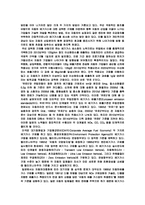 국제적인 대기오염에 따른 자동차 산업의 방향-3