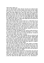 국제적인 대기오염에 따른 자동차 산업의 방향-4