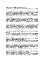 국제적인 대기오염에 따른 자동차 산업의 방향-6