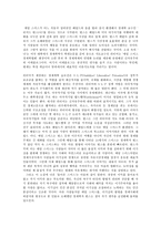 <애덤 스미스 구하기> 독후감-2