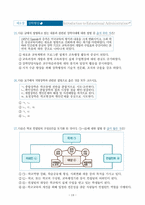 [학급경영]문제 만들기 33제-10