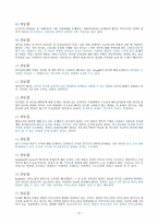 [학급경영]문제 만들기 33제-15