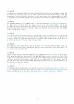 [학급경영]문제 만들기 33제-17