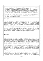 [지역사회복지] 지역사회 네트워크-16
