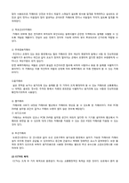 범죄예방을 위한 CCTV의 확대의 문제점과 개선방안-3