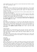 범죄예방을 위한 CCTV의 확대의 문제점과 개선방안-5