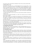 범죄예방을 위한 CCTV의 확대의 문제점과 개선방안-6