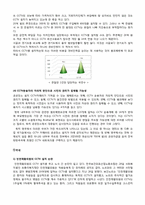 범죄예방을 위한 CCTV의 확대의 문제점과 개선방안-8