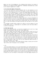 범죄예방을 위한 CCTV의 확대의 문제점과 개선방안-9