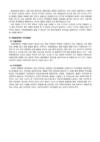 범죄예방을 위한 CCTV의 확대의 문제점과 개선방안-12