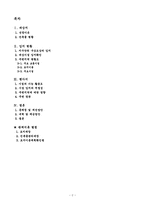 [도시설계] 서초 역세권 대법원, 대검찰청 입지 분석-2