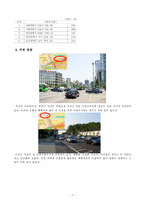 [도시설계] 서초 역세권 대법원, 대검찰청 입지 분석-7