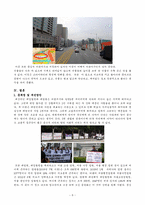 [도시설계] 서초 역세권 대법원, 대검찰청 입지 분석-8
