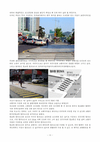 [도시설계] 서초 역세권 대법원, 대검찰청 입지 분석-10