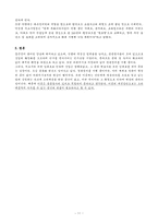 [도시설계] 서초 역세권 대법원, 대검찰청 입지 분석-11