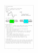 [교육심리학] 디지털 논리회로를 잘 가르치는 방법 및 공부 법 찾기-7