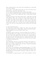 [공기업론] 공기업의 재무관리-4