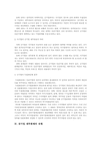 [공기업론] 공기업의 재무관리-6