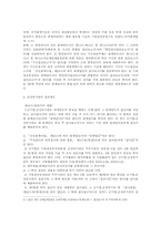 [공기업론] 공기업의 재무관리-11