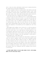 [관리회계] 글로벌 통합원가시스템의 필요성-2