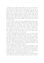 [관리회계] 글로벌 통합원가시스템의 필요성-3