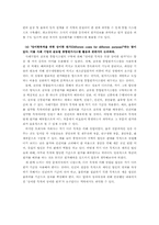 [관리회계] 글로벌 통합원가시스템의 필요성-4