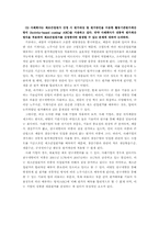 [관리회계] 글로벌 통합원가시스템의 필요성-5