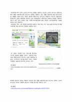 [광고와 홍보] 네이버와 네이트의 광고전략 비교 분석-3