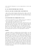 [서비스관리] 야마토 택배 사례를 통한 국내택배 시장 개선방안-15