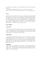 [서비스관리] 야마토 택배 사례를 통한 국내택배 시장 개선방안-18