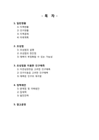 [지역경제] 남양주시 조성법을 이용한 인구 예측-2