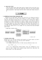 [지역경제] 남양주시 조성법을 이용한 인구 예측-7